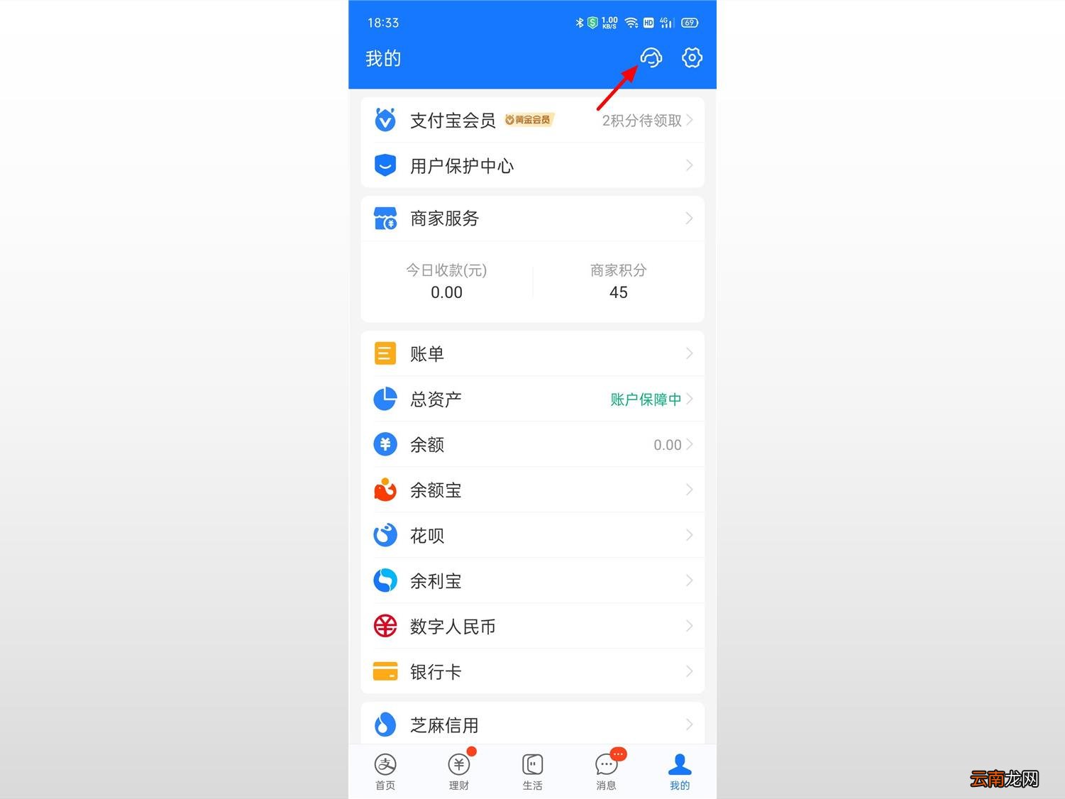 一个身份证能拥有几个支付宝 一个身份证可以开几个支付宝
