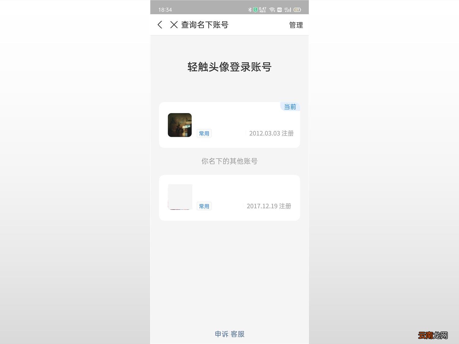 一个身份证能拥有几个支付宝 一个身份证可以开几个支付宝