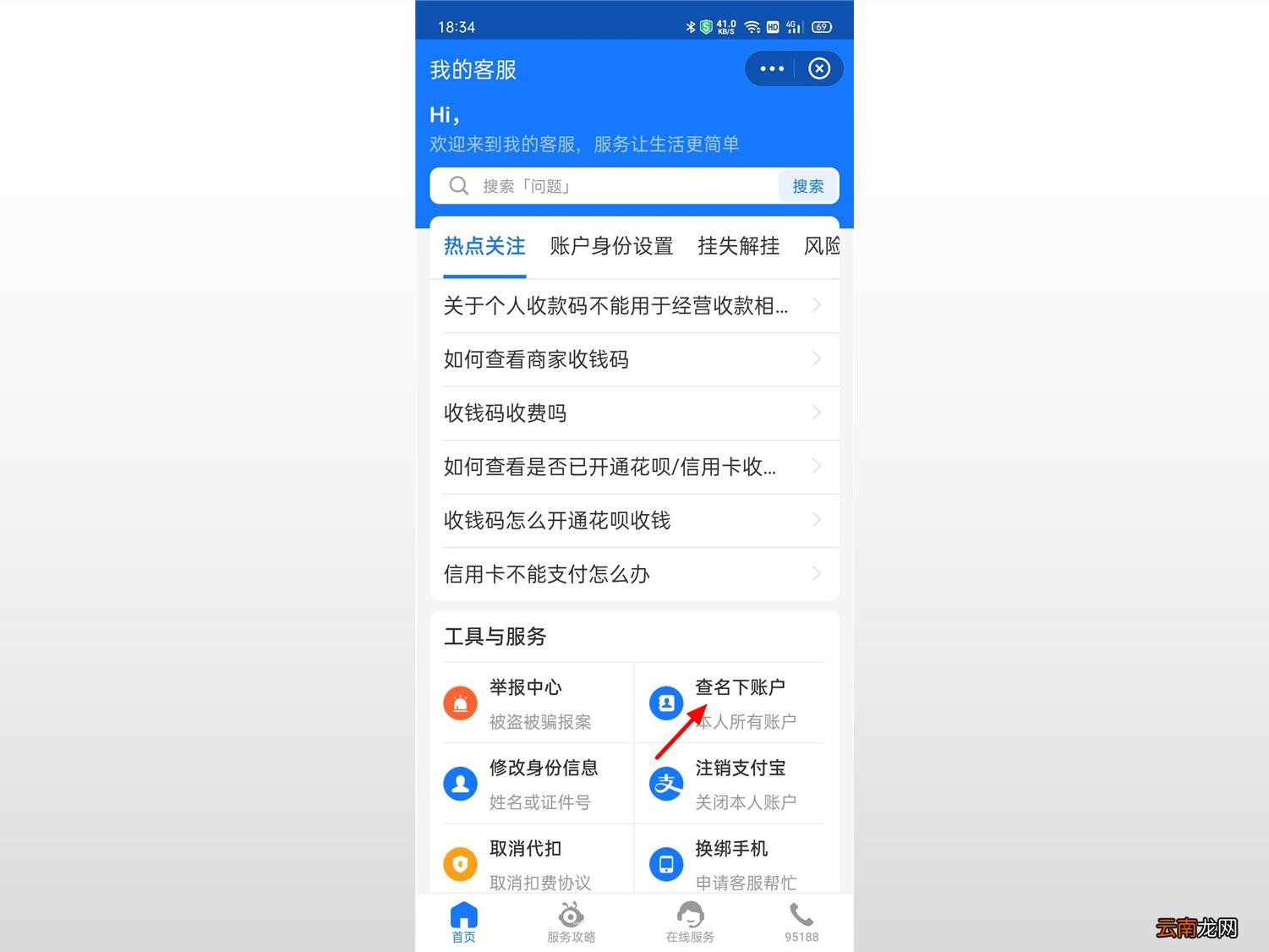 一个身份证能拥有几个支付宝 一个身份证可以开几个支付宝