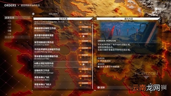 恶魔X机甲隐藏任务怎么做 机甲战魔隐藏任务解锁条件