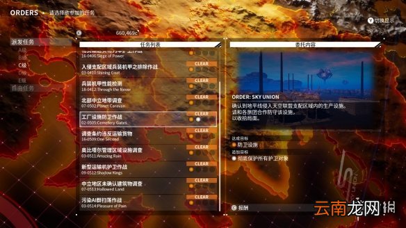 恶魔X机甲隐藏任务怎么做 机甲战魔隐藏任务解锁条件