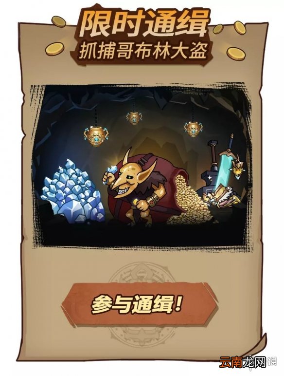 提灯与地下城限时怪物有哪些 提灯与地下城限时怪物介绍