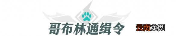 提灯与地下城限时怪物有哪些 提灯与地下城限时怪物介绍