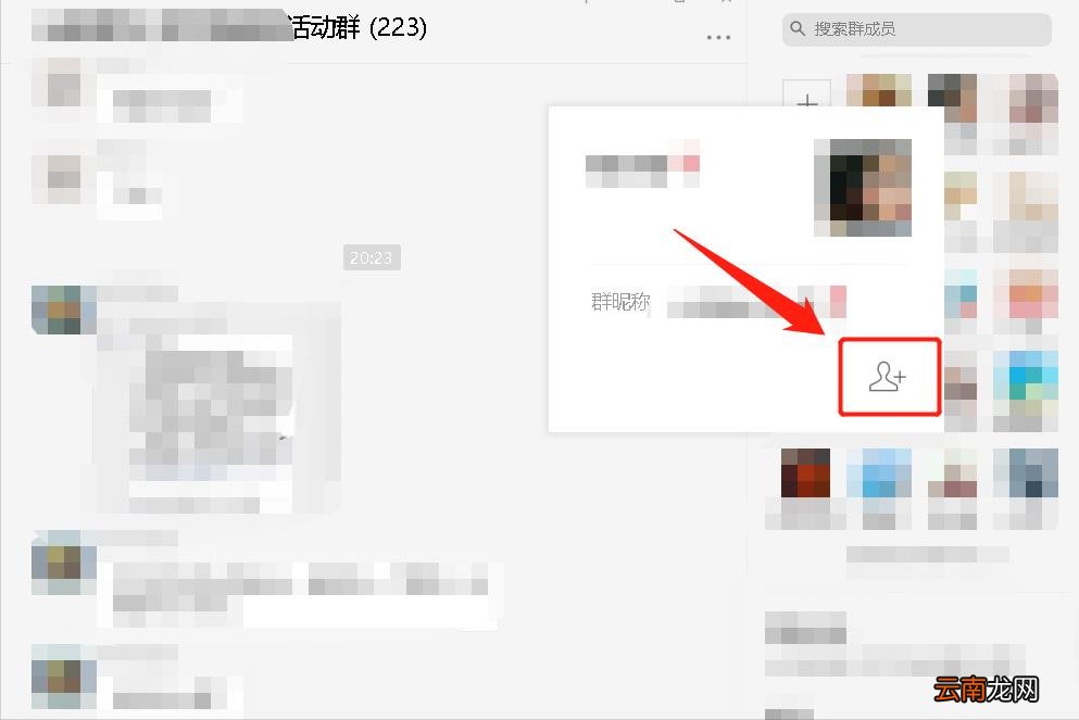 微信大量加人方法 微信加人技巧