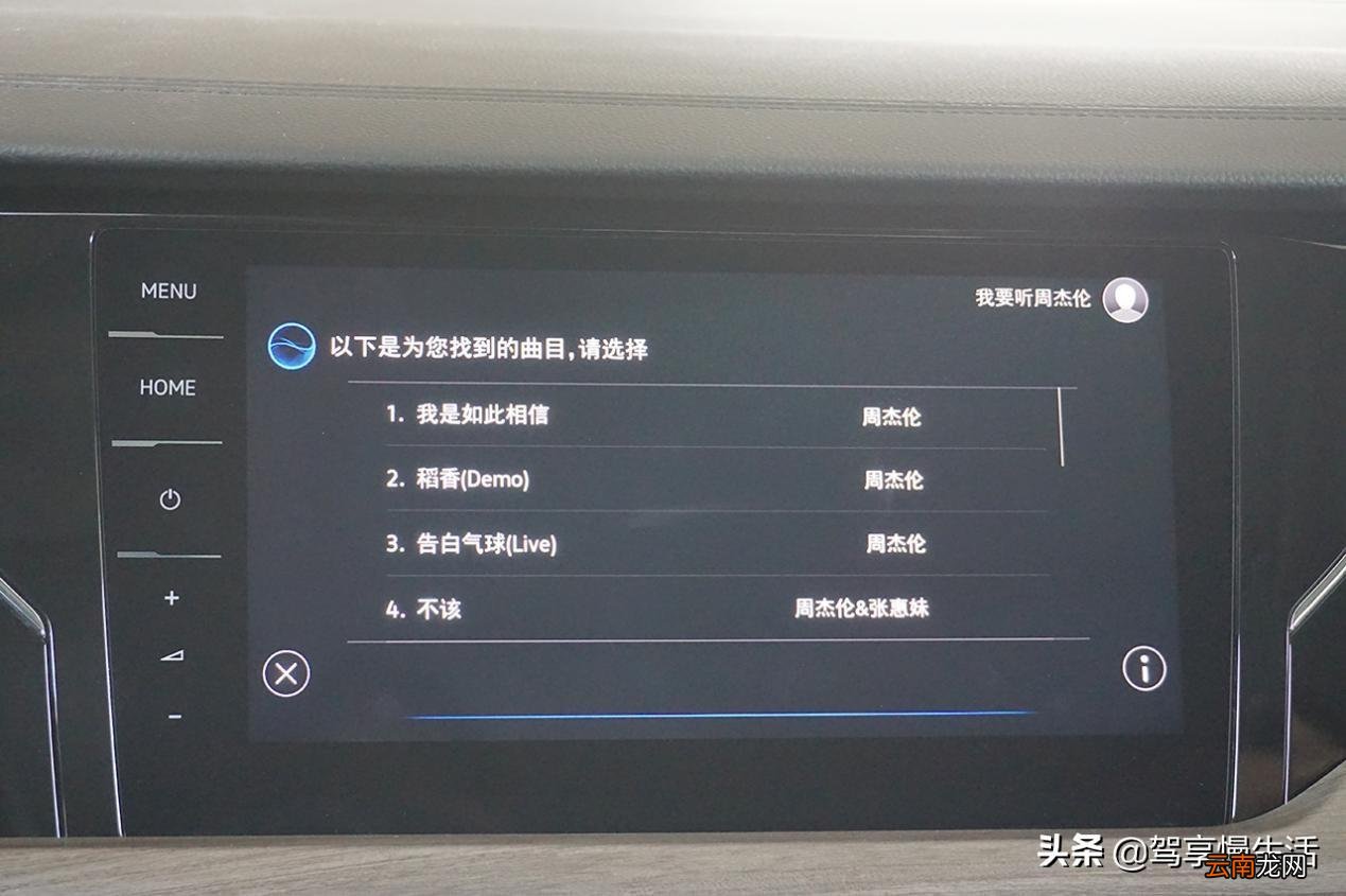 大众帕萨特娱乐系统怎么用 帕萨特1.4T多媒体怎么开启