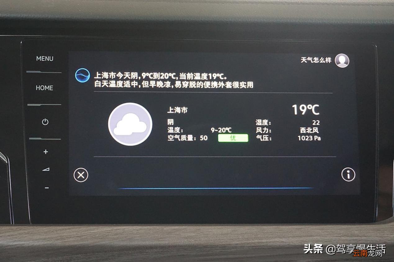 大众帕萨特娱乐系统怎么用 帕萨特1.4T多媒体怎么开启