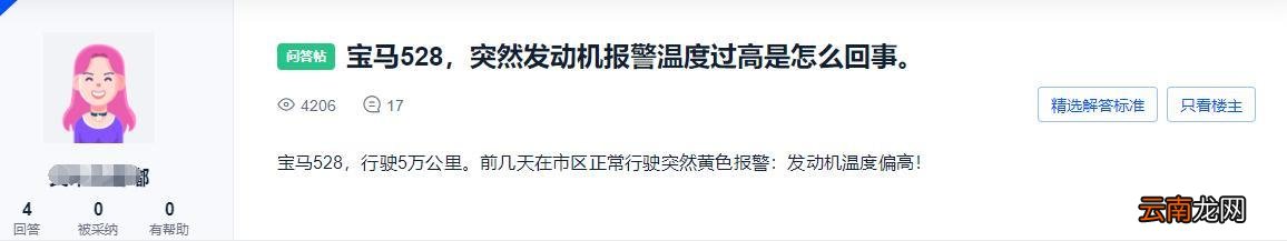 宝马车出现发动机故障灯怎么办 宝马启动时故障灯亮怎么回事