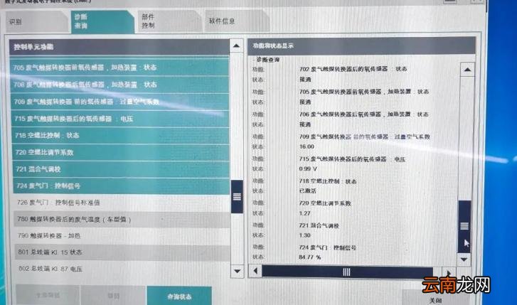 宝马车出现发动机故障灯怎么办 宝马启动时故障灯亮怎么回事