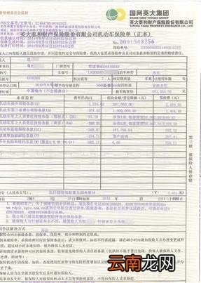 汽车保险单丢了可以补办吗 公司车辆保单怎么补