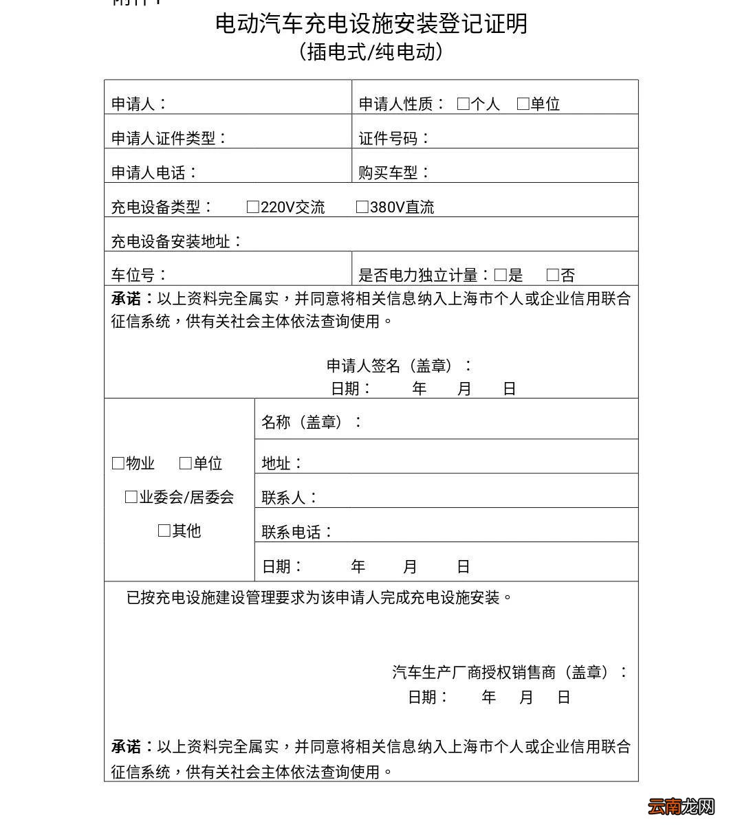 上海新能源购买流程 上海小汽车怎么买