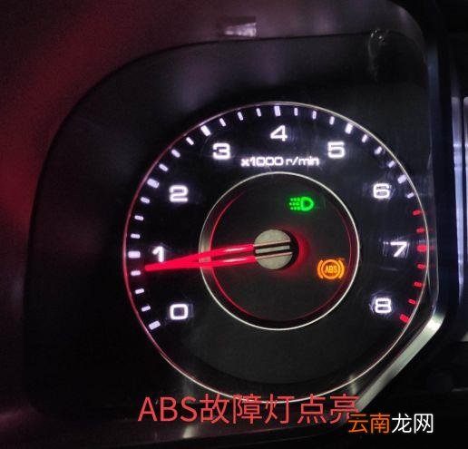 汽车黄灯abs亮了怎么回事 别克abs黄灯亮怎么回事