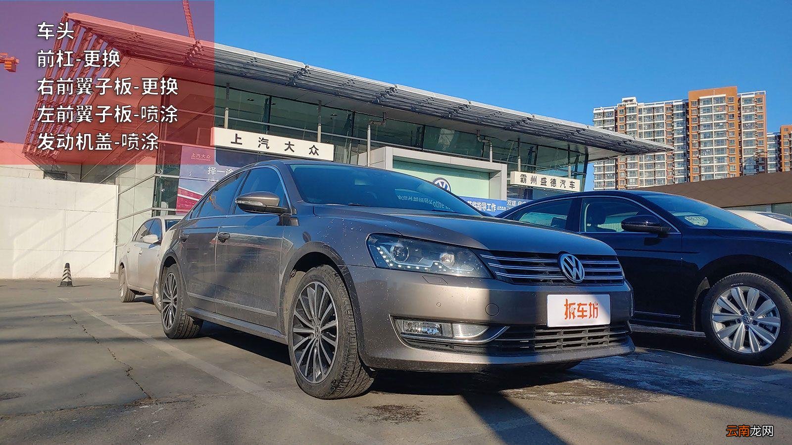 2013款帕萨特1.8t御尊版怎么样 帕萨特御尊版1.8t15款怎么样