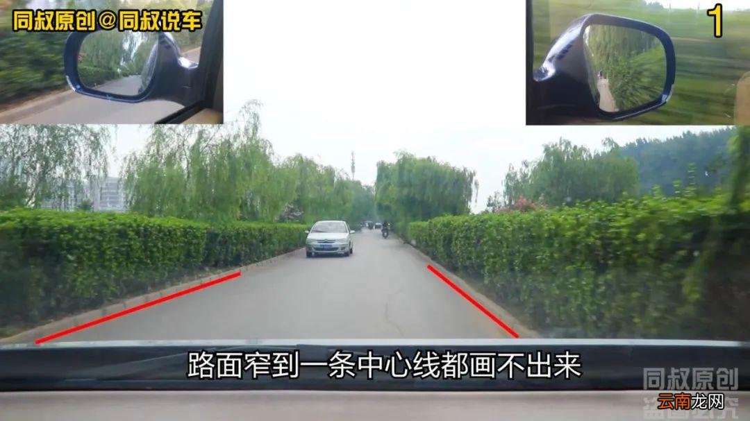 在没有划线的道路上如何行驶 没有道路中心线怎么会车