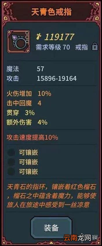 提灯与地下城罚站流怎么玩 提灯与地下城罚站流玩法推荐