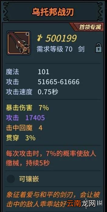 提灯与地下城罚站流怎么玩 提灯与地下城罚站流玩法推荐