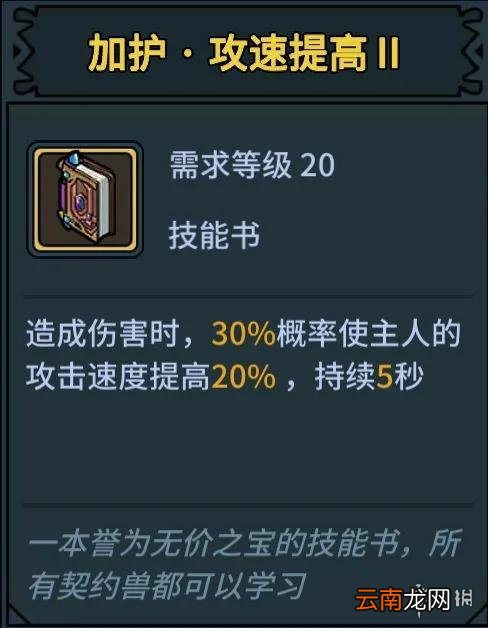 提灯与地下城罚站流怎么玩 提灯与地下城罚站流玩法推荐