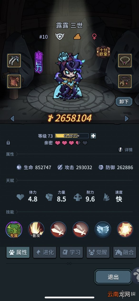 提灯与地下城英雄4怎么过 提灯与地下城英雄四通关攻略