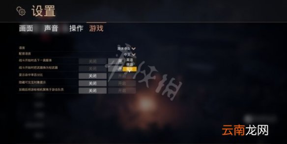 游击队1941设置怎么改 游击队1941设置更改方法