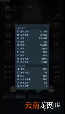 提灯与地下城熔岩碎斧怎么样 提灯与地下城熔岩碎斧属性介绍