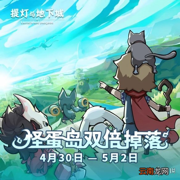 提灯与地下城五一活动有哪些 提灯与地下城五一活动介绍
