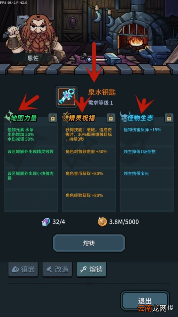提灯与地下城泉水钥匙怎么得 提灯与地下城泉水钥匙解析_钥匙获取