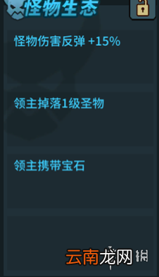 提灯与地下城泉水钥匙怎么得 提灯与地下城泉水钥匙解析_钥匙获取