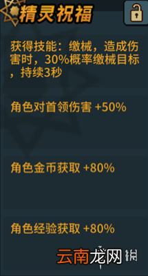 提灯与地下城泉水钥匙怎么得 提灯与地下城泉水钥匙解析_钥匙获取