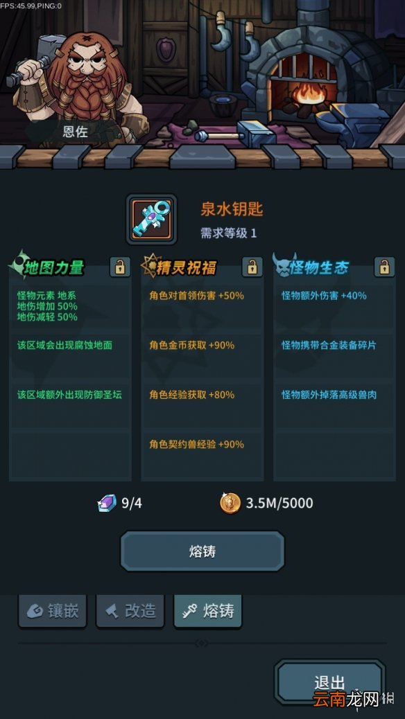 提灯与地下城泉水钥匙怎么得 提灯与地下城泉水钥匙解析_钥匙获取