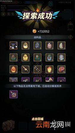 提灯与地下城大精灵之泉怎么玩 提灯与地下城大精灵之泉玩法解析