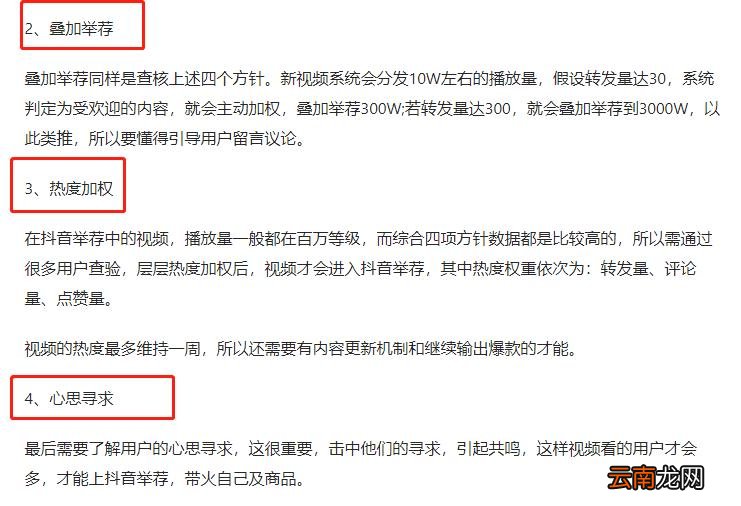 抖音2022最新规则 抖音规则