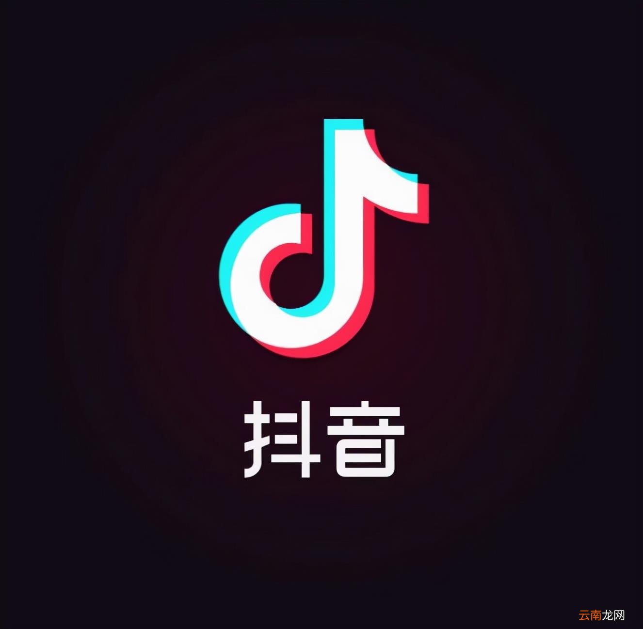 抖音2022最新规则 抖音规则