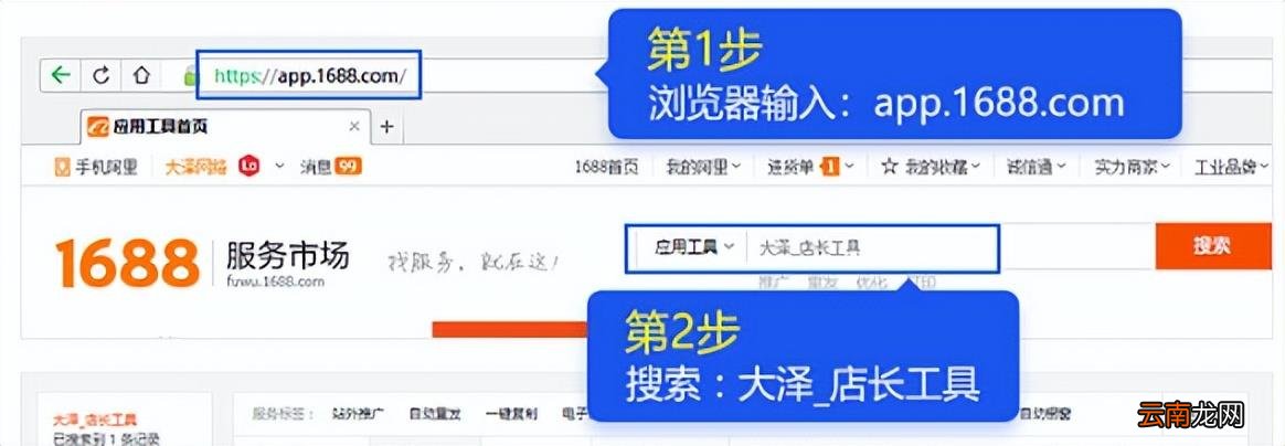 1688店铺怎么运营 1688运营