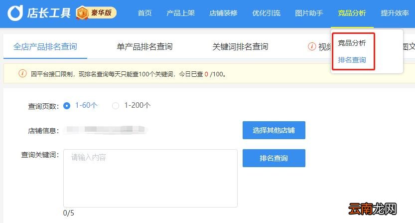 1688店铺怎么运营 1688运营