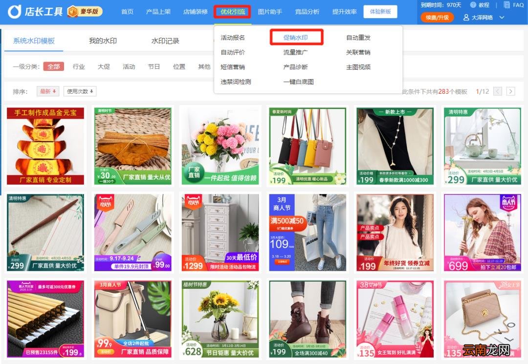 1688店铺怎么运营 1688运营