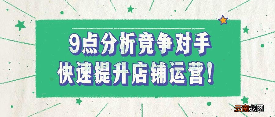1688店铺怎么运营 1688运营