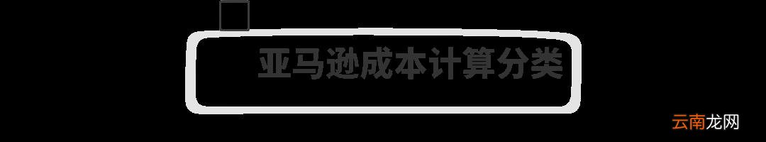 亚马逊入驻条件及费用2022 亚马逊开店流程及费用