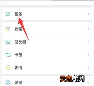 支付密码忘记了怎么改新密码 微信怎么改支付密码