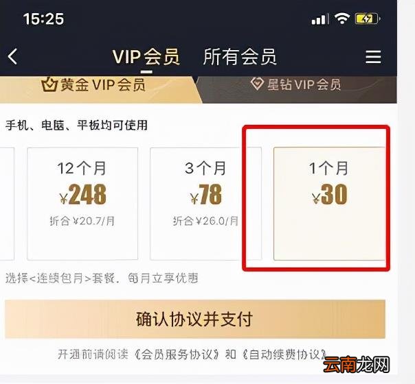 2022爱奇艺vip怎么买最便宜 爱奇艺会员哪里买便宜