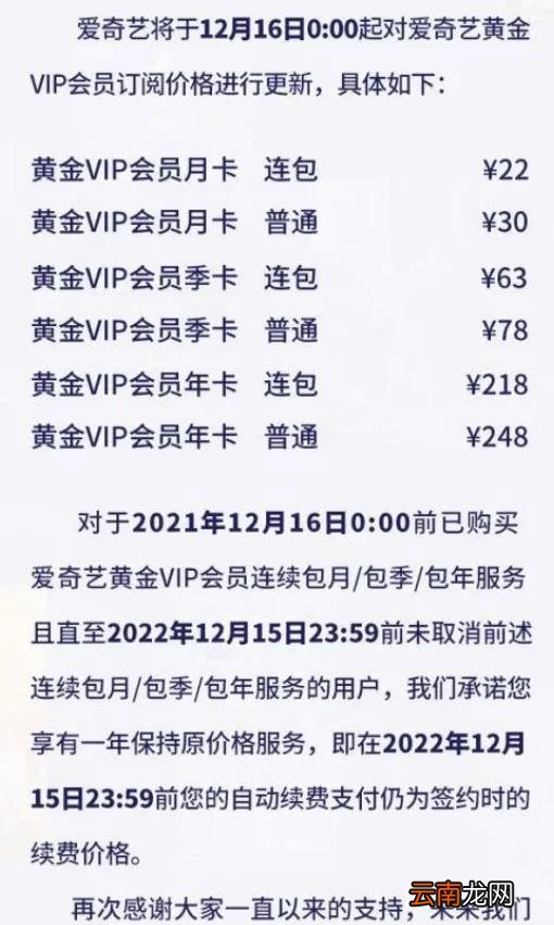 2022爱奇艺vip怎么买最便宜 爱奇艺会员哪里买便宜