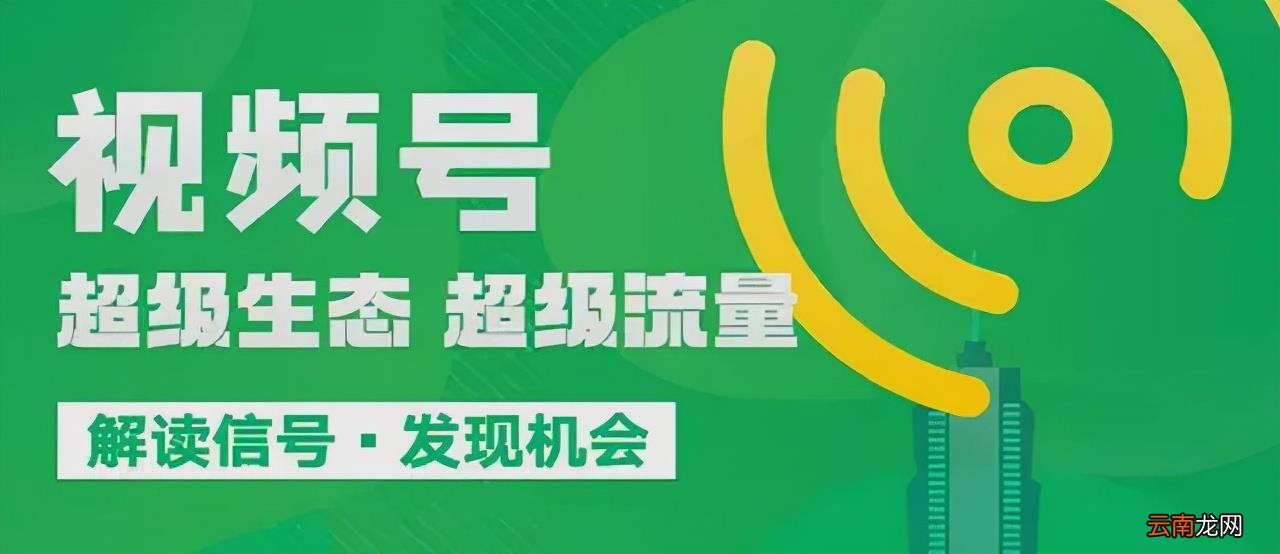 微信视频号怎么弄 微信视频号怎么开通