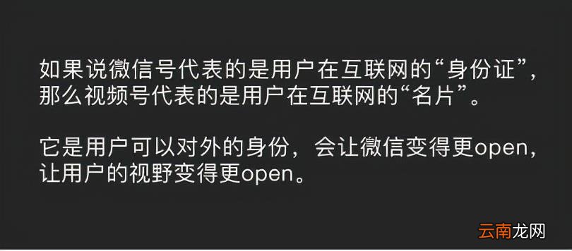 微信视频号怎么弄 微信视频号怎么开通