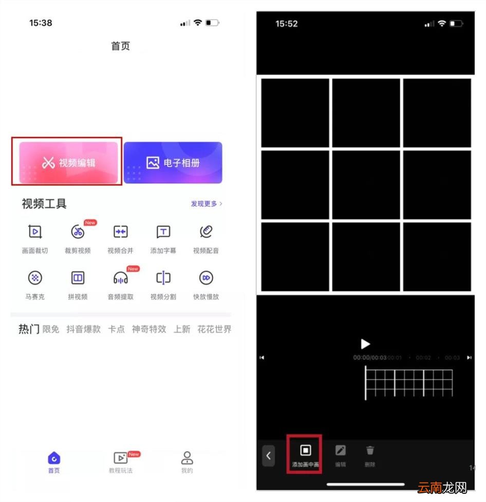 朋友圈怎么发一半视频一半图片 朋友圈怎么发视频和图片一起