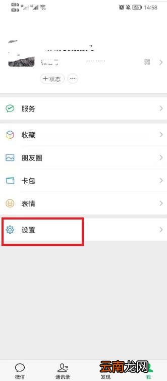 微信怎样注销账号永不再用 微信号如何注销