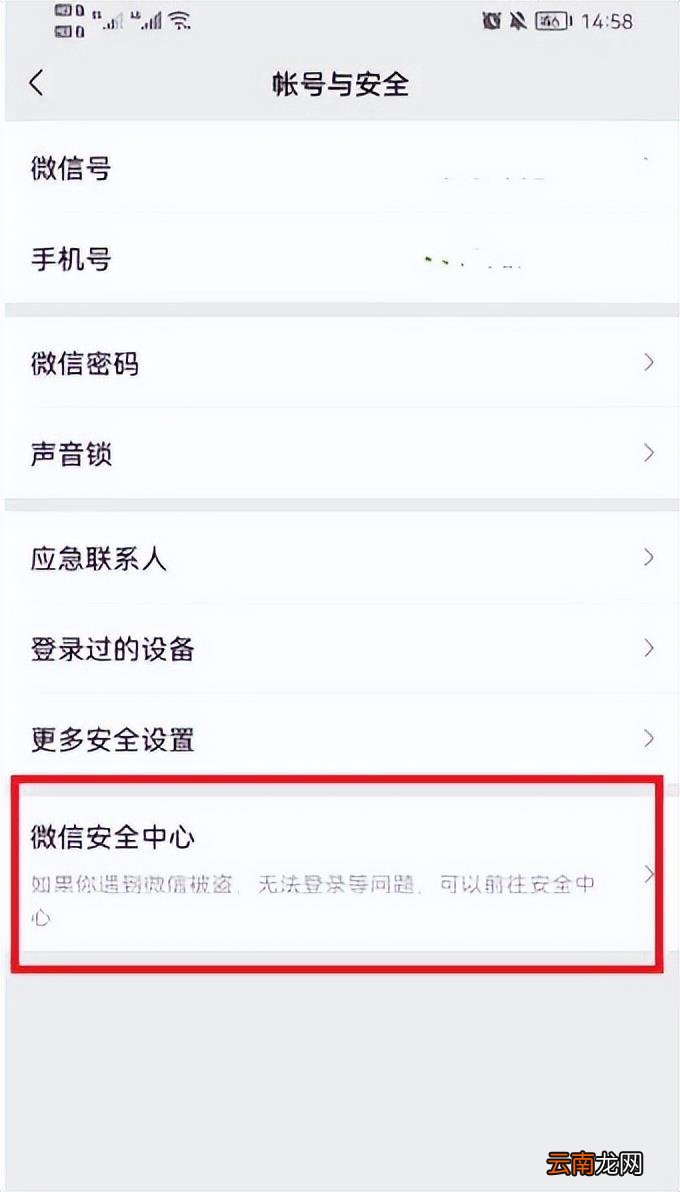 微信怎样注销账号永不再用 微信号如何注销