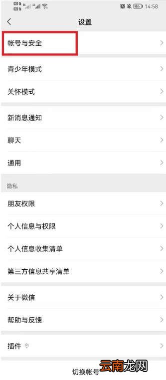 微信怎样注销账号永不再用 微信号如何注销