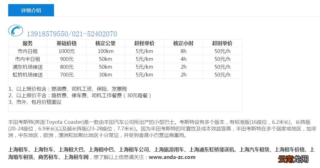 20人大巴车包车费用 包车大巴多少钱一天