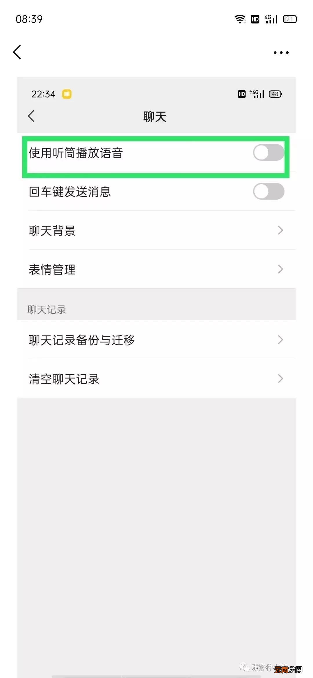 语音发出去没有声音怎么回事 微信的语音怎么没声音了