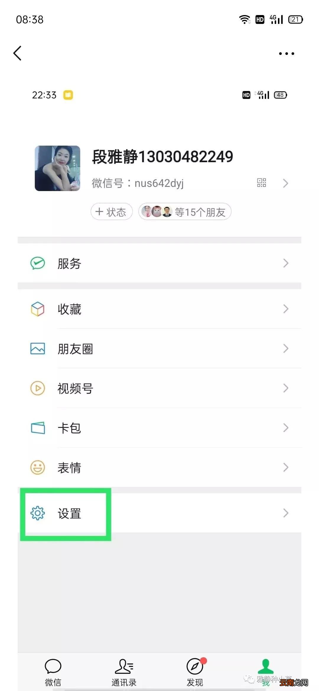 语音发出去没有声音怎么回事 微信的语音怎么没声音了