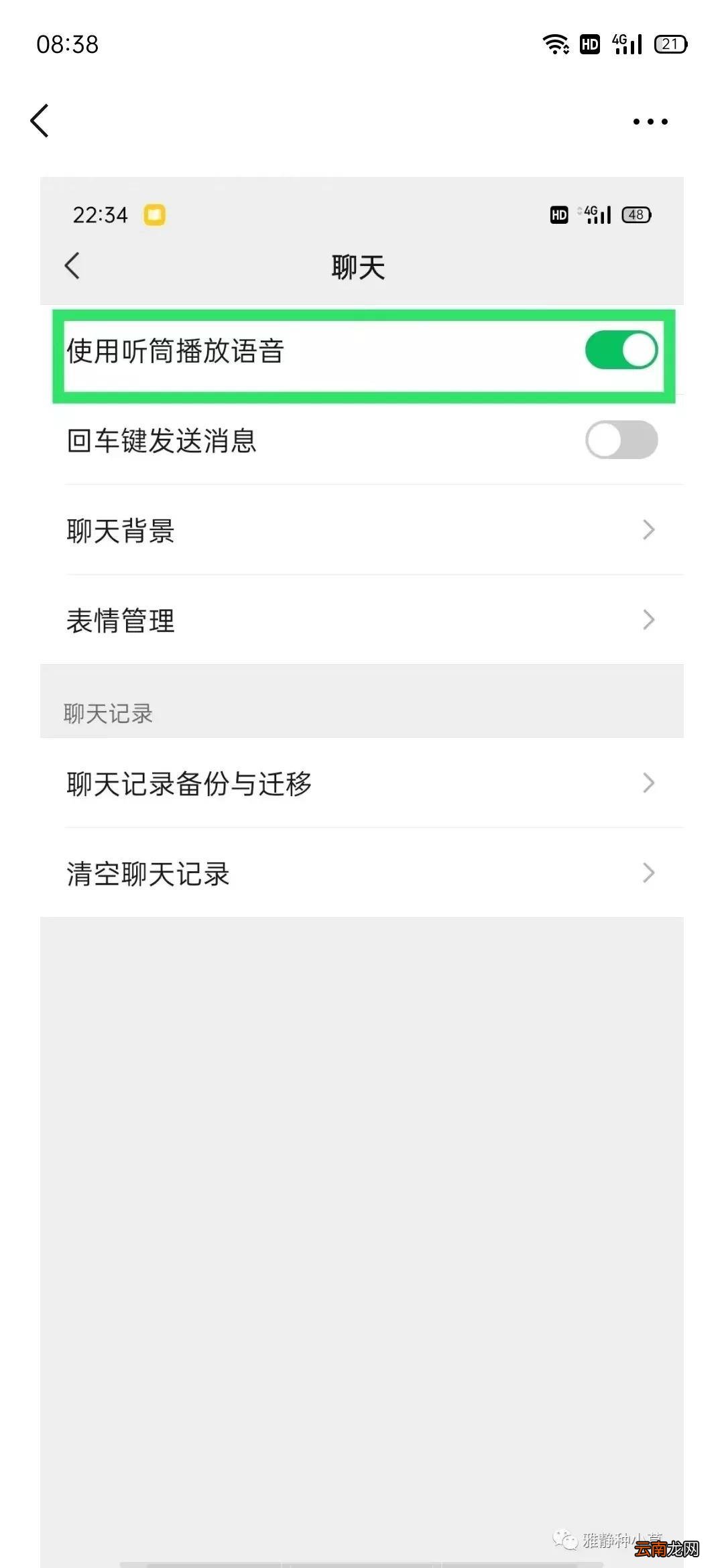 语音发出去没有声音怎么回事 微信的语音怎么没声音了