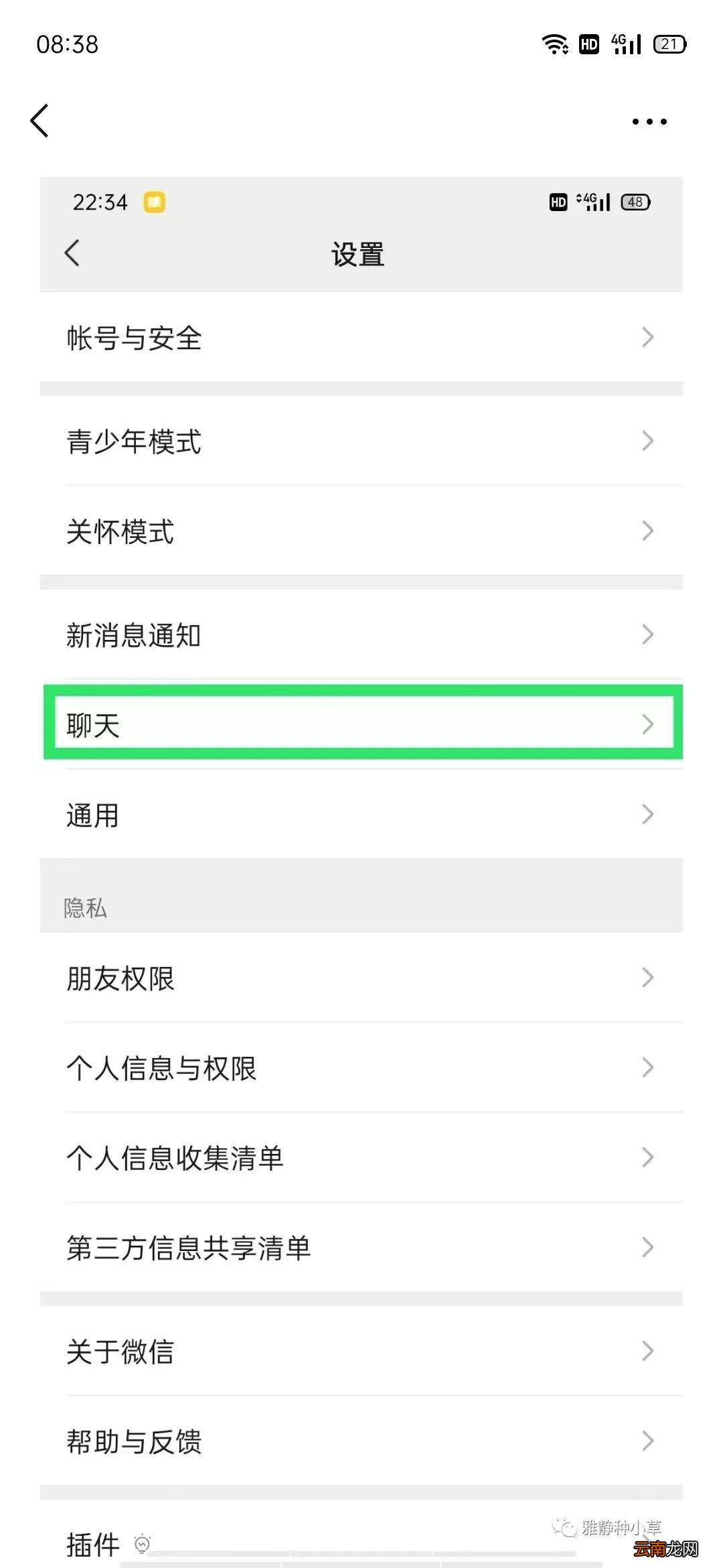 语音发出去没有声音怎么回事 微信的语音怎么没声音了